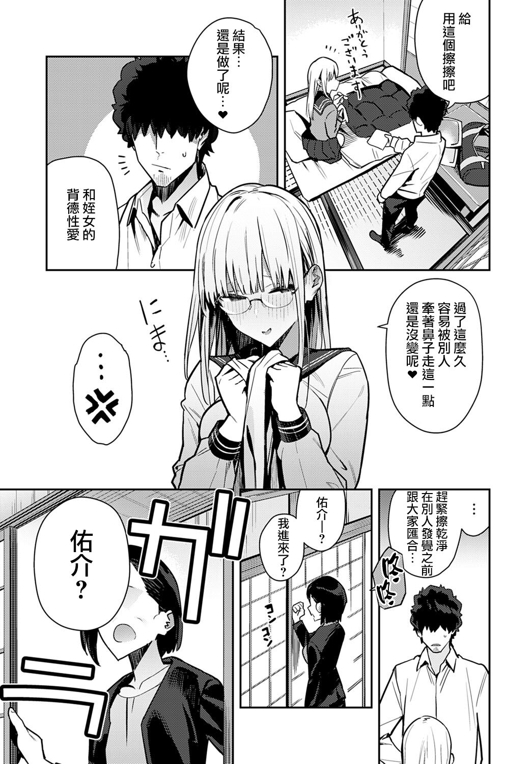 年いち逢瀬【前編】全集P9