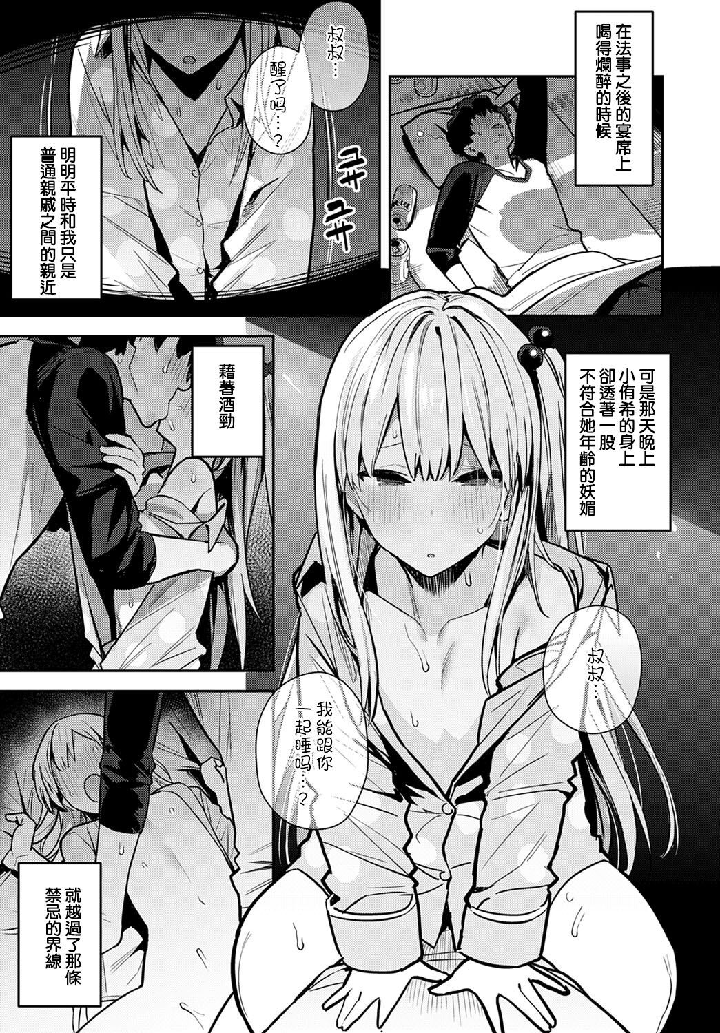 年いち逢瀬【前編】全集P5