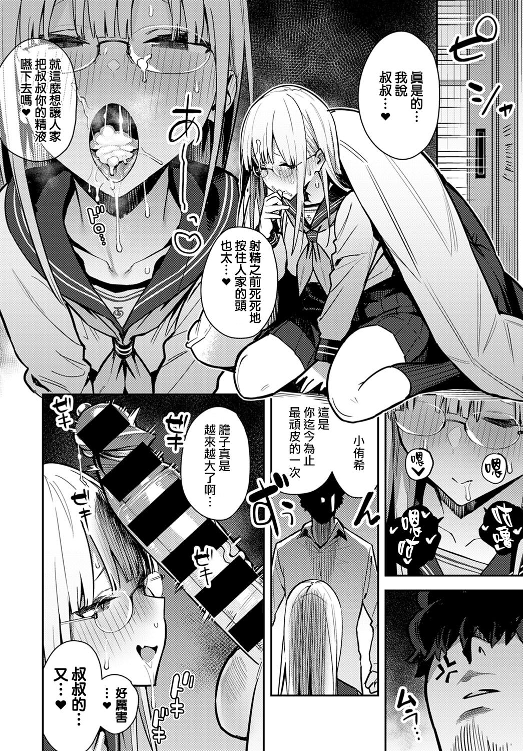 年いち逢瀬【前編】全集P14