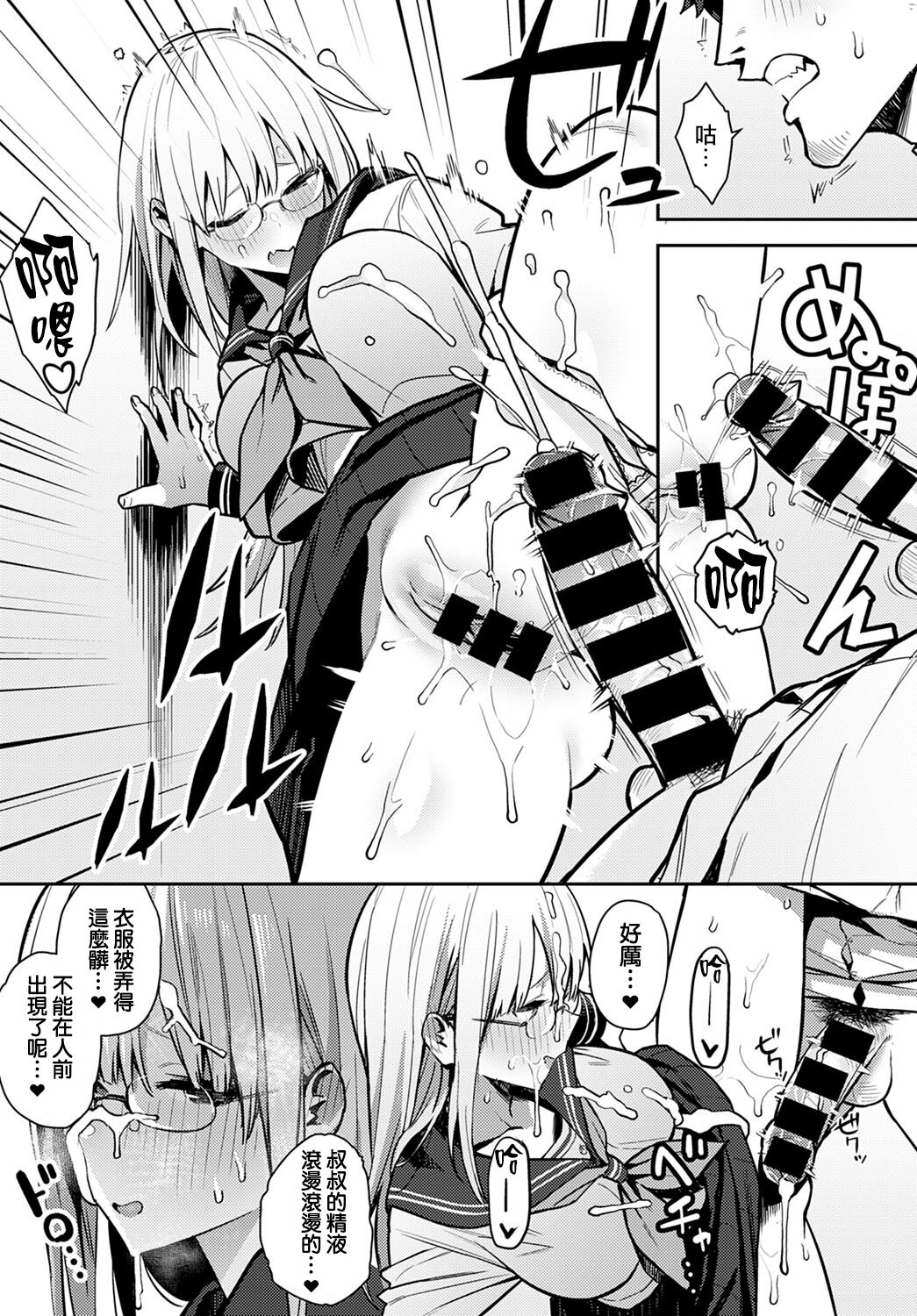 年いち逢瀬【前編】全集P8