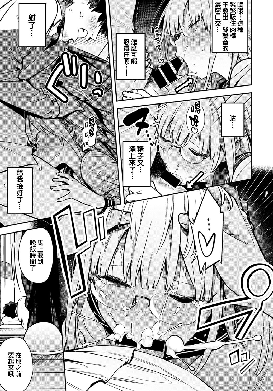 年いち逢瀬【前編】全集P13