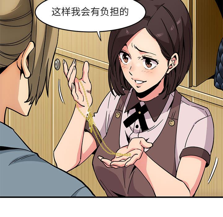 闯入我们家的H先生闯入我们家的H先生：第1话P81