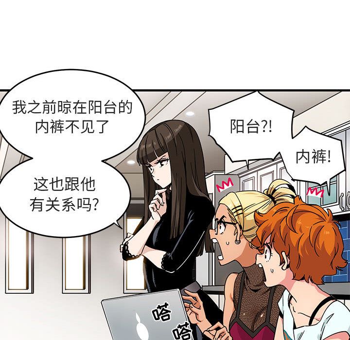 闯入我们家的H先生闯入我们家的H先生：第1话P34