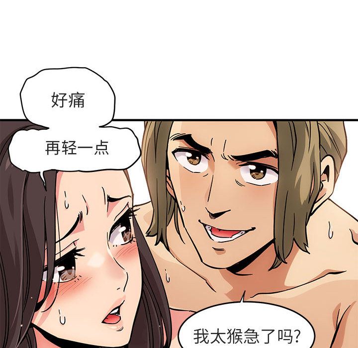 闯入我们家的H先生闯入我们家的H先生：第1话P112