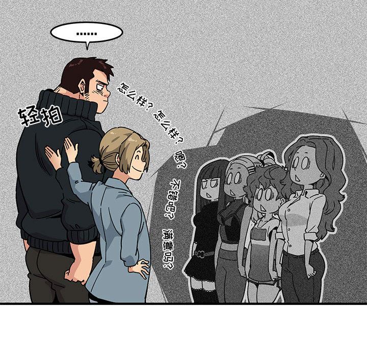 闯入我们家的H先生闯入我们家的H先生：第1话P24