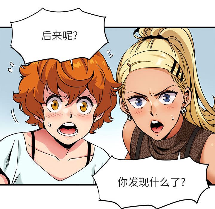 闯入我们家的H先生闯入我们家的H先生：第1话P67