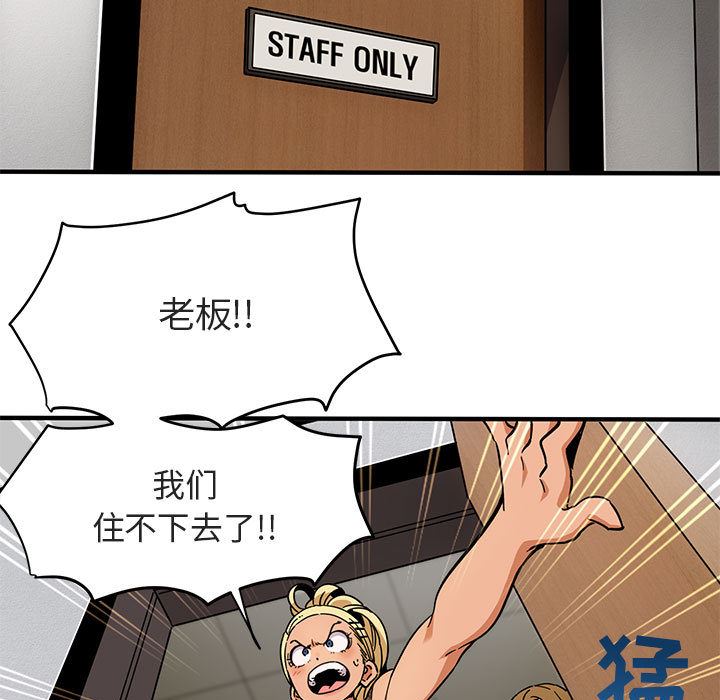 闯入我们家的H先生闯入我们家的H先生：第1话P131