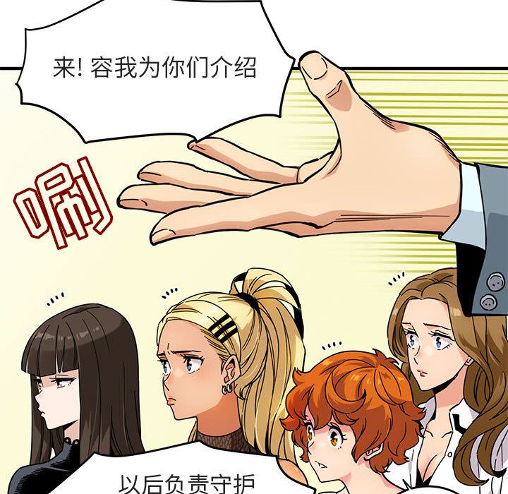 闯入我们家的H先生闯入我们家的H先生：第1话P13