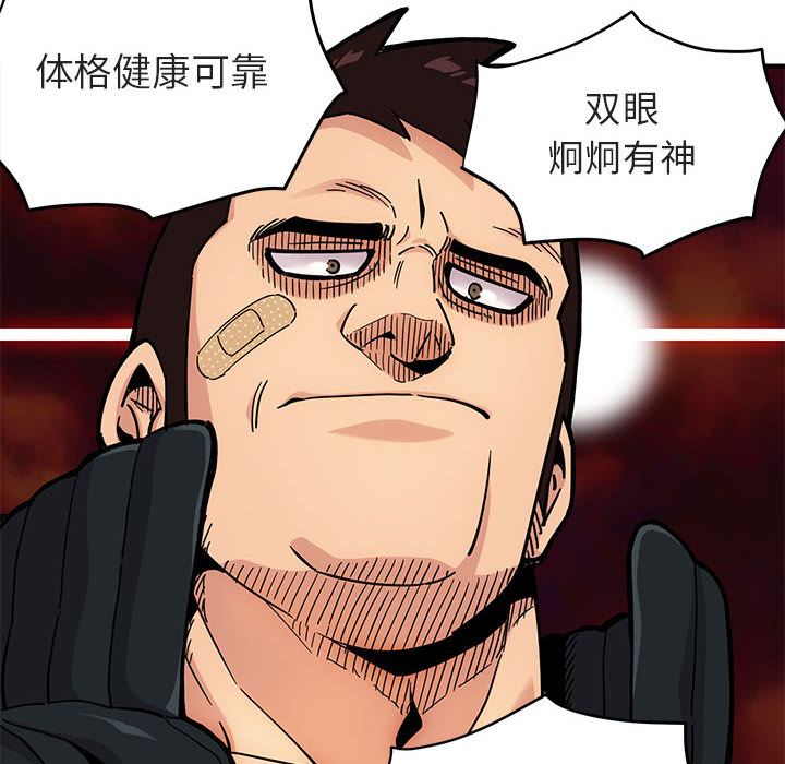 闯入我们家的H先生闯入我们家的H先生：第1话P22