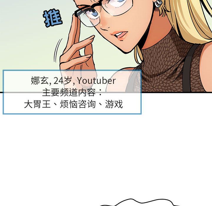 闯入我们家的H先生闯入我们家的H先生：第1话P29