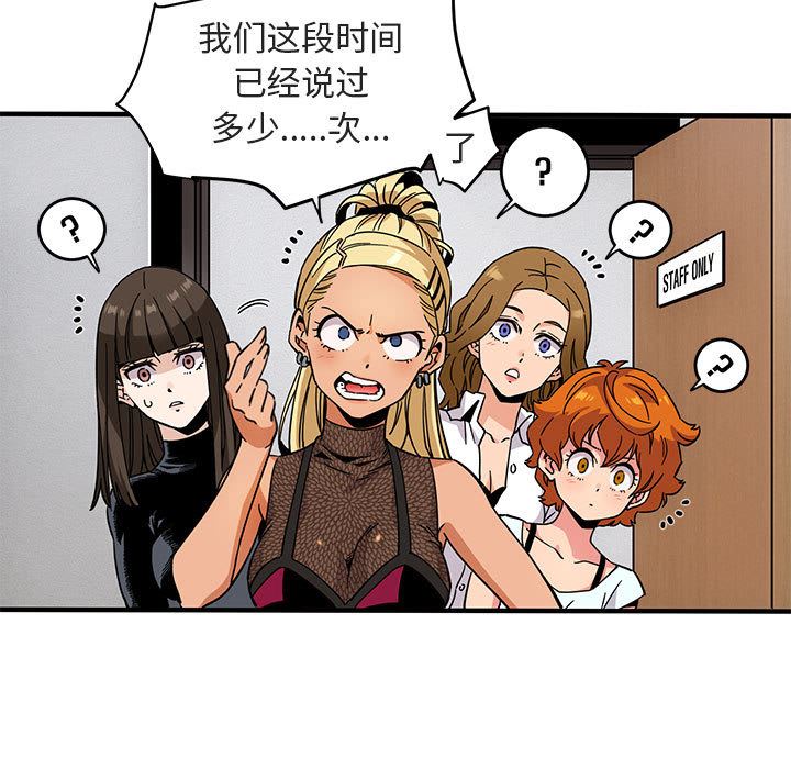 闯入我们家的H先生闯入我们家的H先生：第1话P133