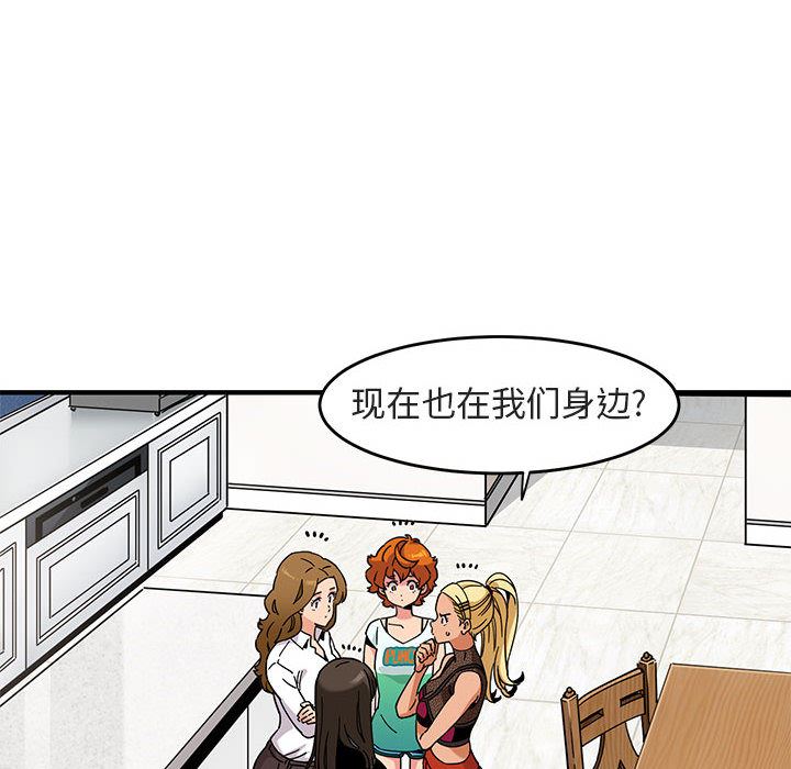 闯入我们家的H先生闯入我们家的H先生：第1话P71