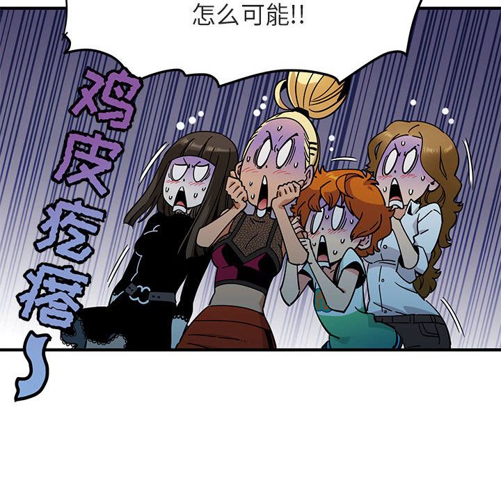 闯入我们家的H先生闯入我们家的H先生：第1话P73