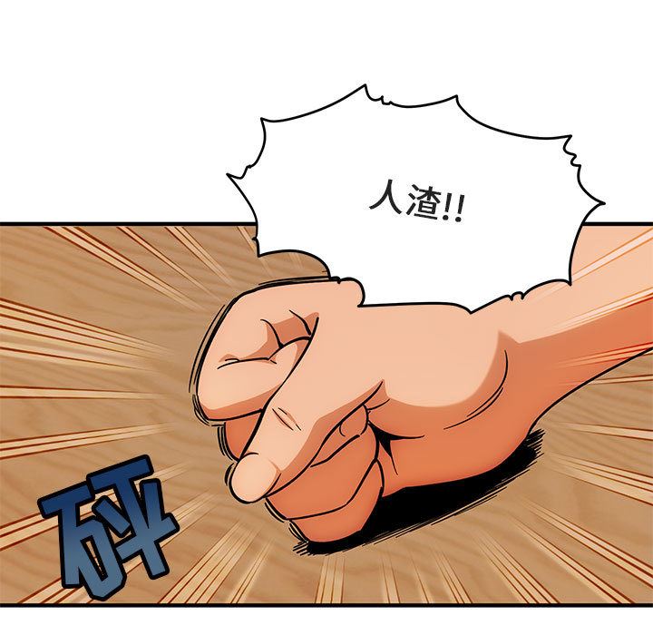 闯入我们家的H先生闯入我们家的H先生：第1话P74