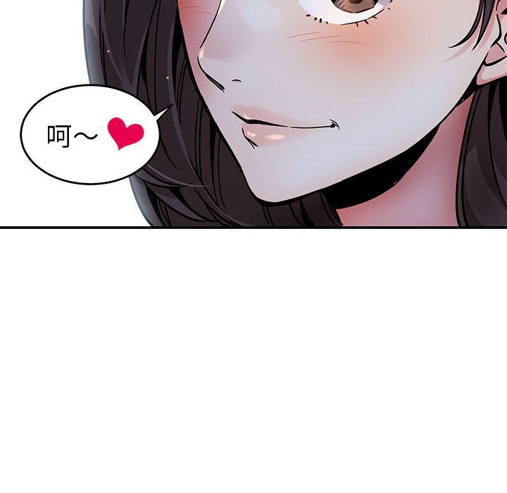 闯入我们家的H先生闯入我们家的H先生：第1话P88