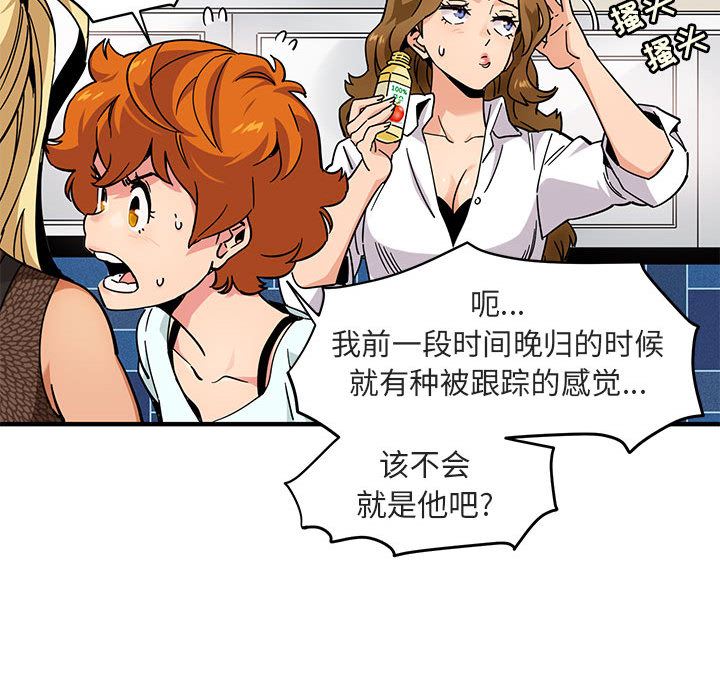 闯入我们家的H先生闯入我们家的H先生：第1话P33