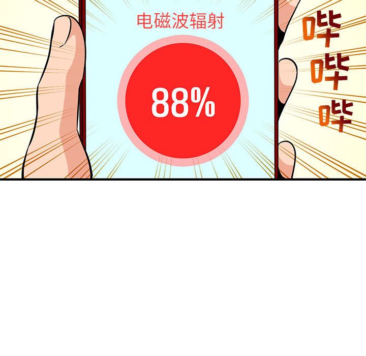 闯入我们家的H先生闯入我们家的H先生：第1话P66