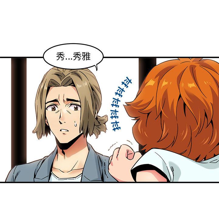 闯入我们家的H先生闯入我们家的H先生：第2话P34