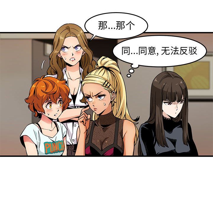 闯入我们家的H先生闯入我们家的H先生：第2话P26