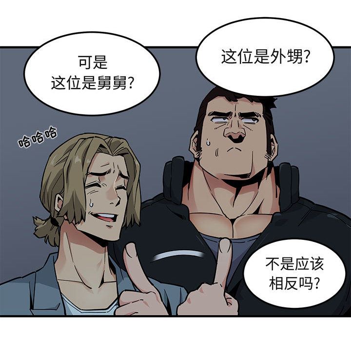 闯入我们家的H先生闯入我们家的H先生：第2话P102