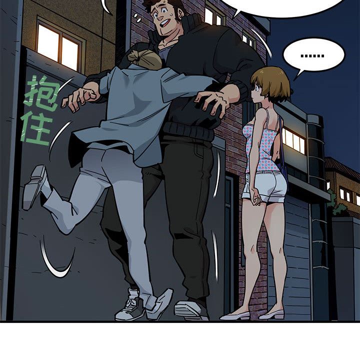 闯入我们家的H先生闯入我们家的H先生：第2话P98