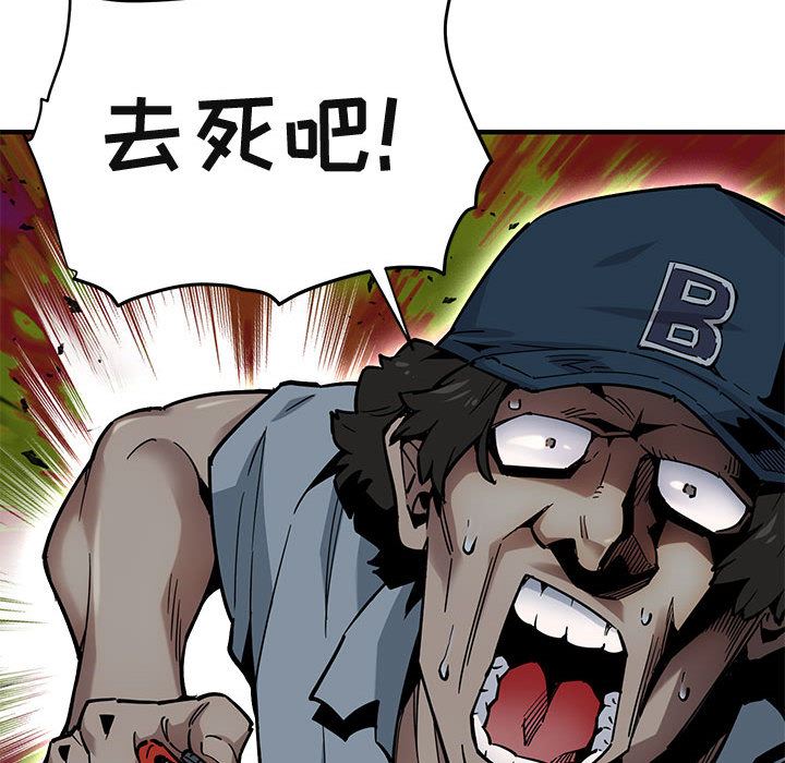 闯入我们家的H先生闯入我们家的H先生：第2话P78