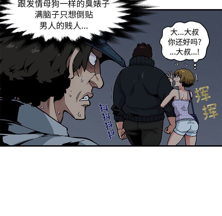 闯入我们家的H先生闯入我们家的H先生：第2话P71