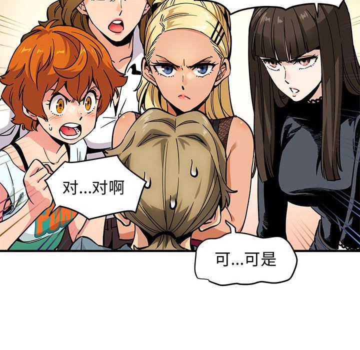 闯入我们家的H先生闯入我们家的H先生：第2话P22