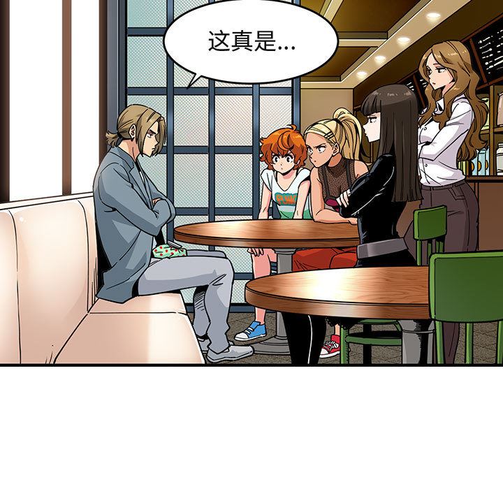 闯入我们家的H先生闯入我们家的H先生：第2话P15