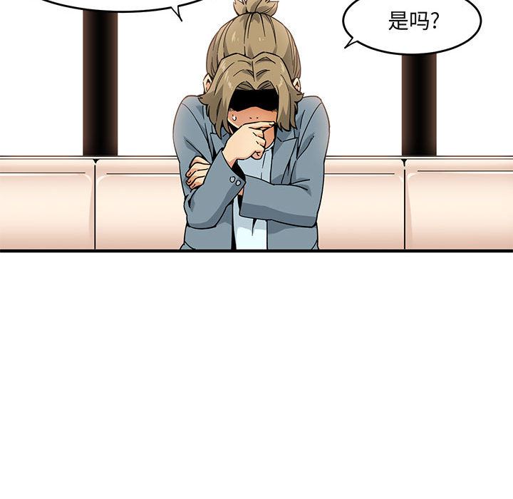 闯入我们家的H先生闯入我们家的H先生：第2话P37