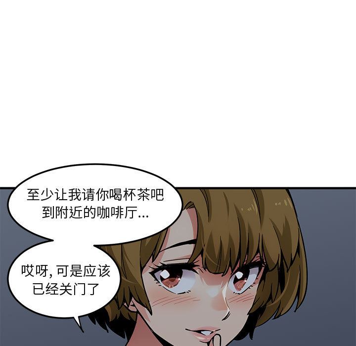 闯入我们家的H先生闯入我们家的H先生：第2话P93