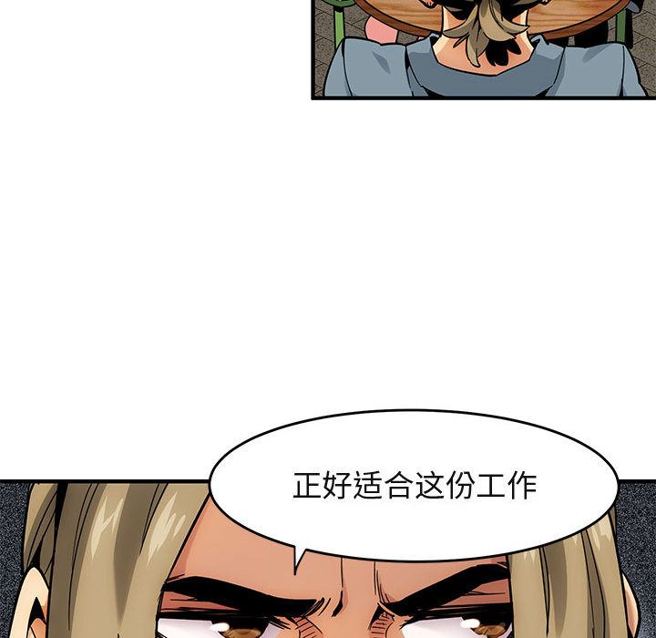 闯入我们家的H先生闯入我们家的H先生：第2话P46