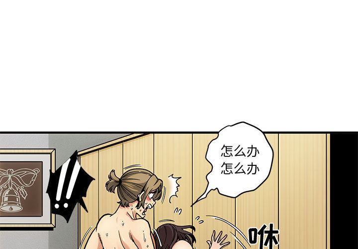 闯入我们家的H先生闯入我们家的H先生：第2话P3