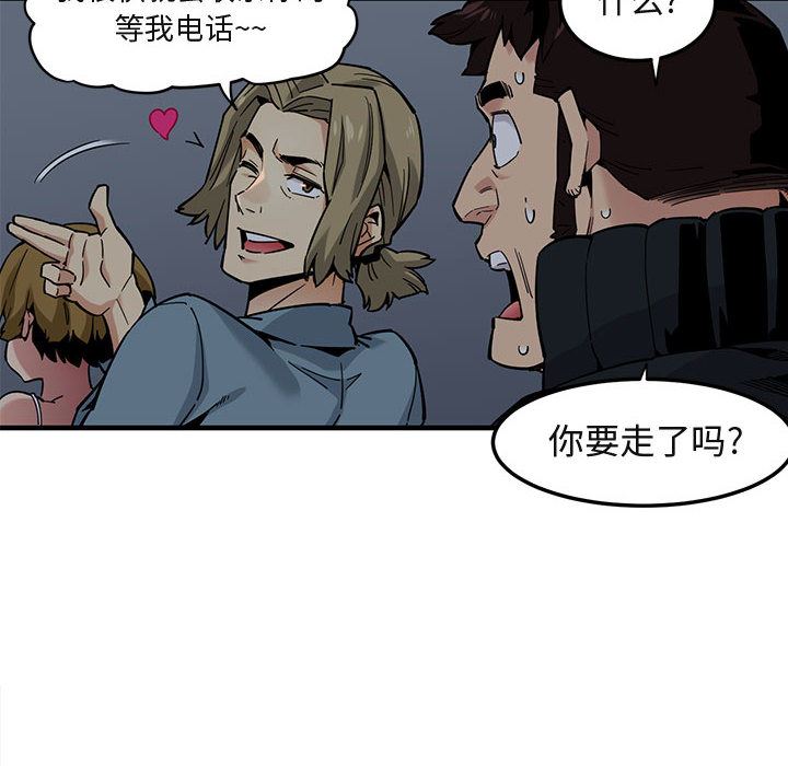 闯入我们家的H先生闯入我们家的H先生：第2话P112