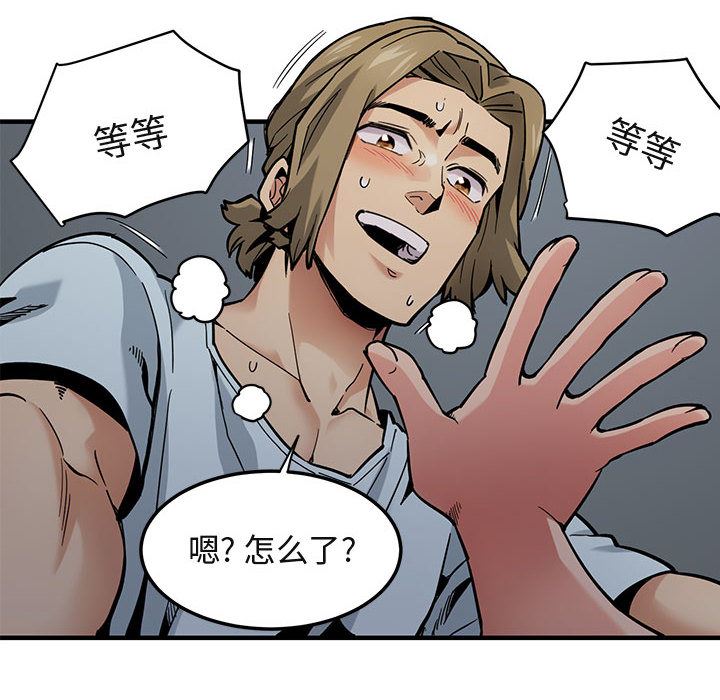 闯入我们家的H先生闯入我们家的H先生：第2话P116