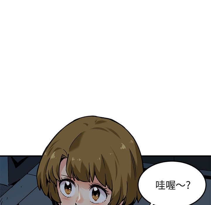 闯入我们家的H先生闯入我们家的H先生：第2话P103