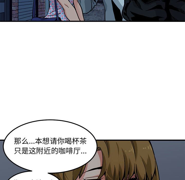 闯入我们家的H先生闯入我们家的H先生：第2话P108