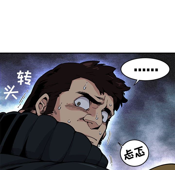 闯入我们家的H先生闯入我们家的H先生：第2话P61