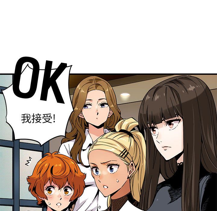 闯入我们家的H先生闯入我们家的H先生：第2话P41