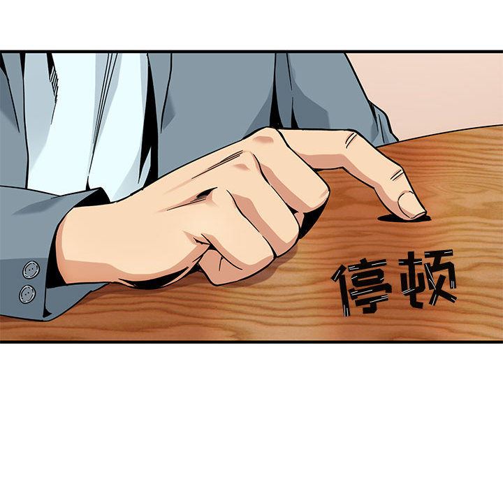 闯入我们家的H先生闯入我们家的H先生：第2话P40