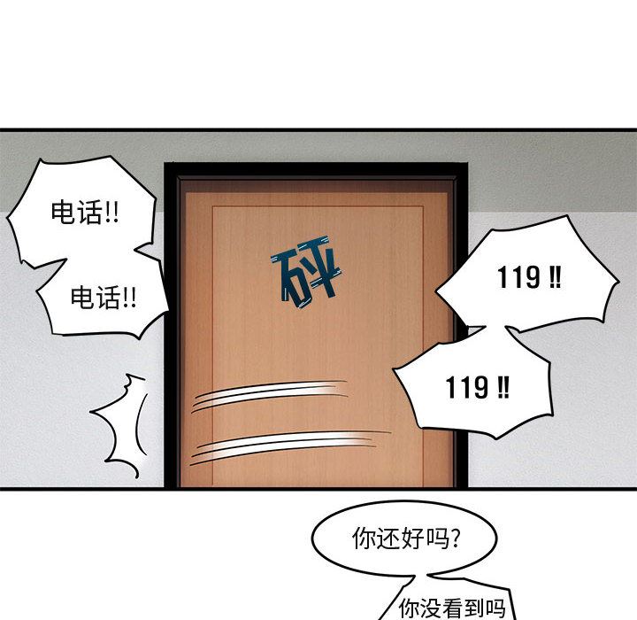 闯入我们家的H先生闯入我们家的H先生：第2话P9