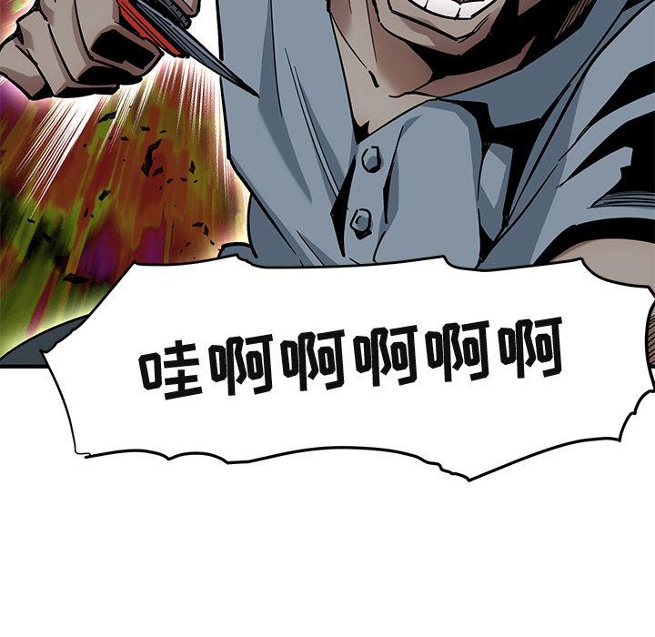 闯入我们家的H先生闯入我们家的H先生：第2话P79