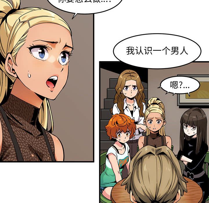 闯入我们家的H先生闯入我们家的H先生：第2话P45