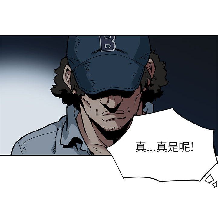 闯入我们家的H先生闯入我们家的H先生：第2话P64