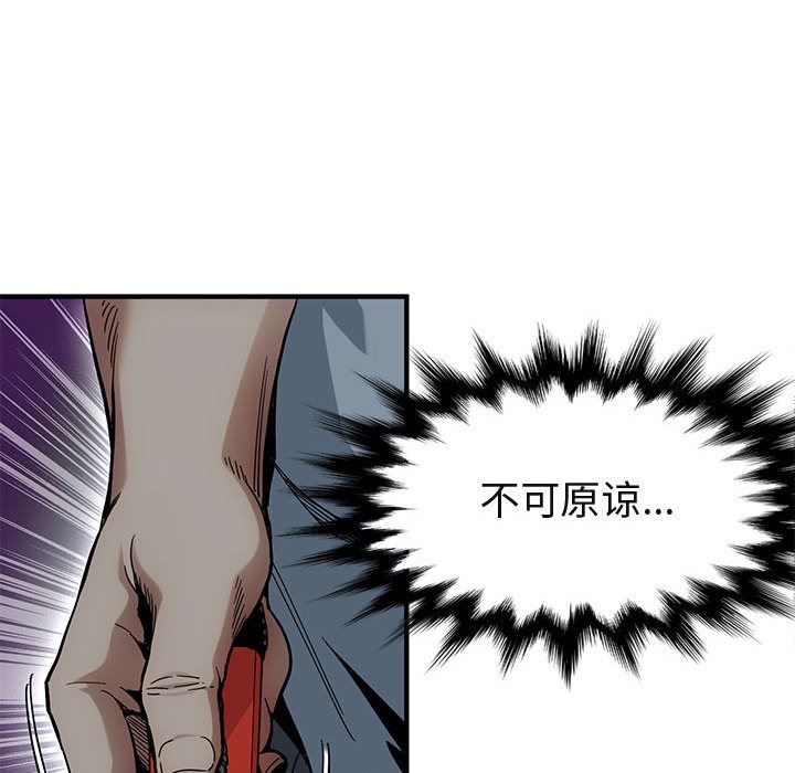 闯入我们家的H先生闯入我们家的H先生：第2话P72