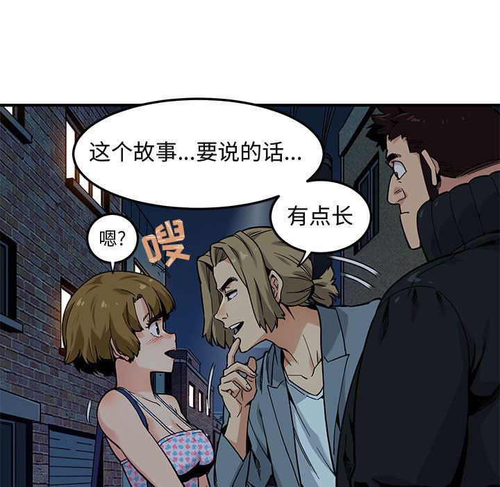 闯入我们家的H先生闯入我们家的H先生：第2话P107