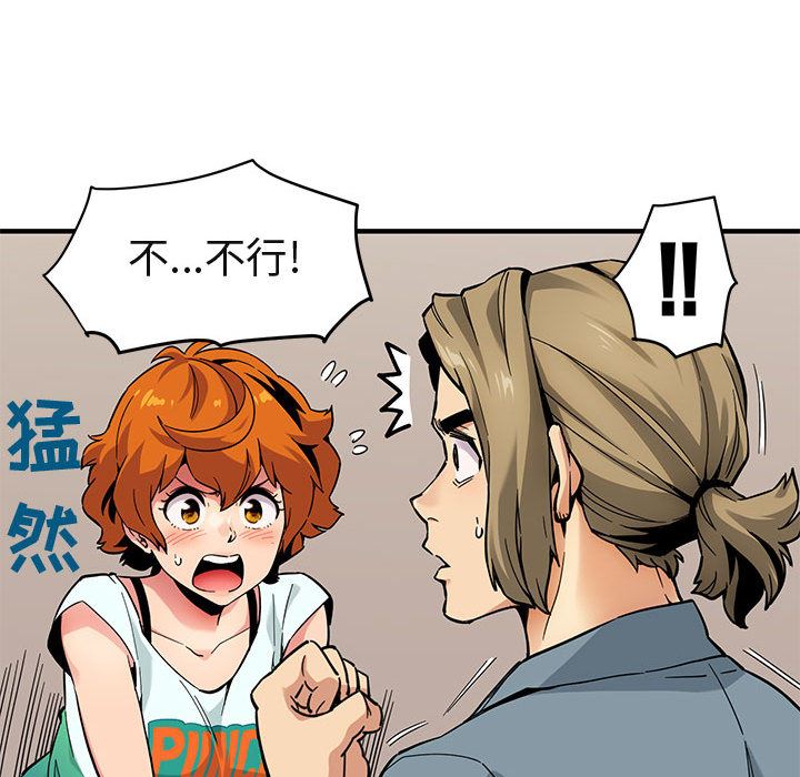 闯入我们家的H先生闯入我们家的H先生：第2话P30