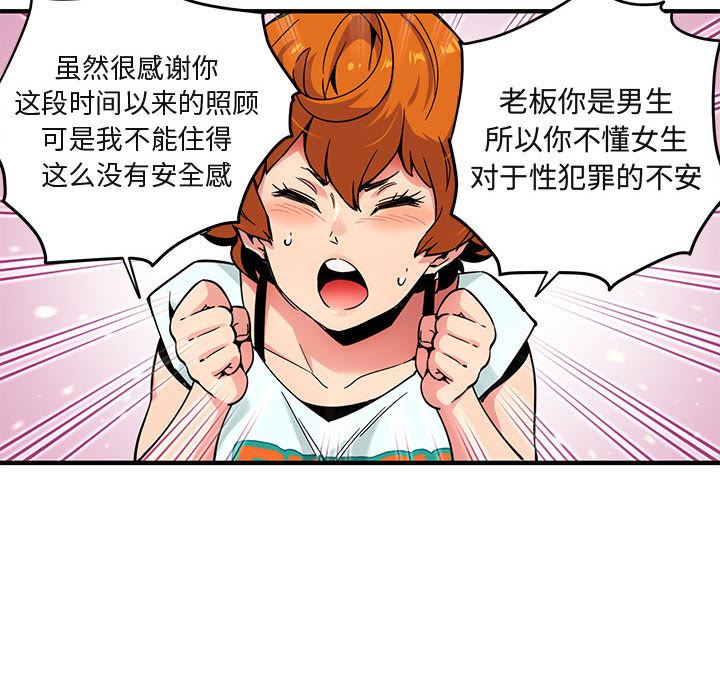 闯入我们家的H先生闯入我们家的H先生：第2话P33