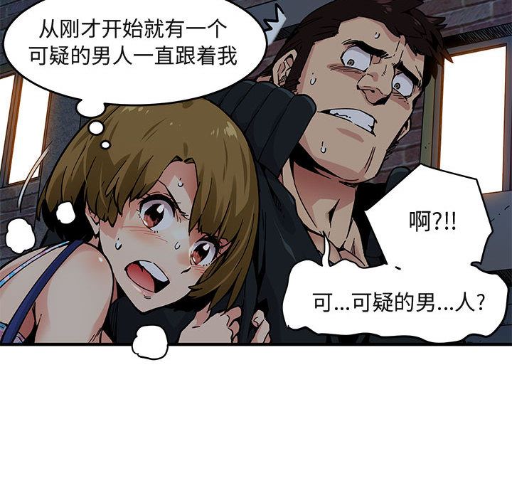 闯入我们家的H先生闯入我们家的H先生：第2话P60