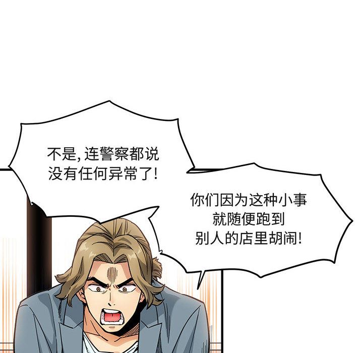 闯入我们家的H先生闯入我们家的H先生：第2话P16